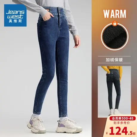 LTP真维斯女装牛仔长裤冬季弹力高腰加绒牛仔裤显瘦修身韩版裤子商品大图