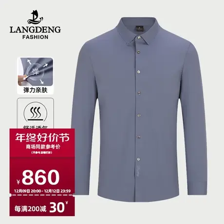 【商场同款】浪登男士商务长袖衬衫2023秋冬季职业易打理高弹衬衣图片