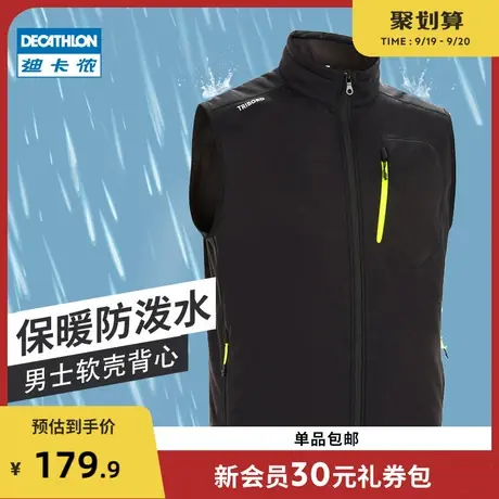 迪卡侬男士软壳上衣背心外套抓绒保暖加厚防风防泼水防寒帆船ODT1商品大图