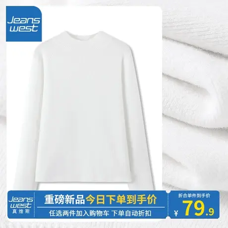 KV真维斯立领针织衫女秋冬2023新款爆款修身显瘦米白色打底衫时尚商品大图