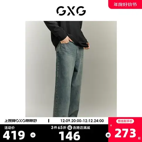 GXG男装 宽松阔腿复古水洗时尚舒适牛仔长裤 2023年秋季新品图片