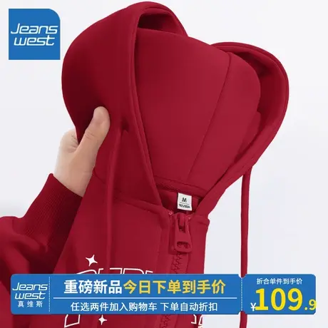 KV真维斯本命年龙年衣服2024新款宽松红色连帽卫衣女秋冬开衫显瘦商品大图