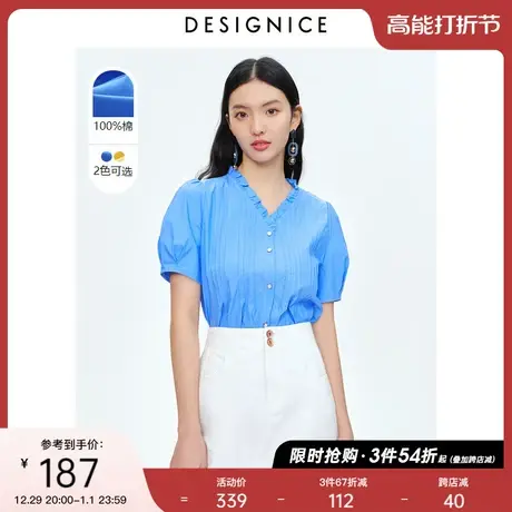 商场同款迪赛尼斯通勤夏季新款时尚木耳边拼接V领全棉雪纺衫女商品大图