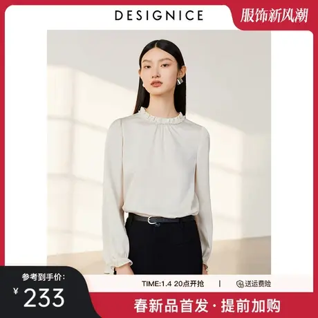 迪赛尼斯2024年春季新款优雅极简气质通勤米色长袖精致蕾丝衫女商品大图