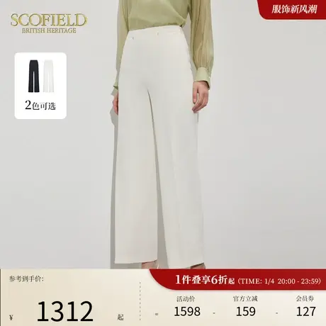 Scofield女装随性职场高腰垂坠纯色西装阔腿裤夏季裤子商品大图