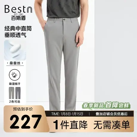 【含桑蚕丝】百斯盾男装休闲裤2024春季新款吸湿透气舒弹显瘦长裤商品大图