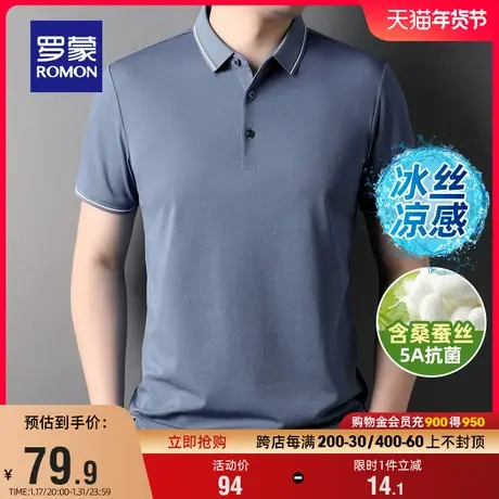 【5A抗菌+含桑蚕丝】罗蒙男士冰丝凉感短袖POLO衫2024夏季新款T恤商品大图