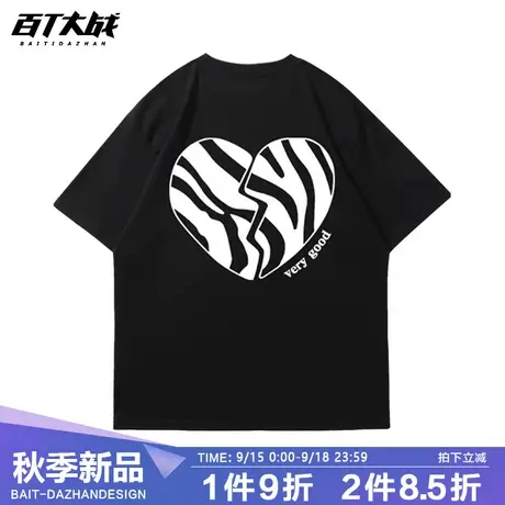 创意爱心短袖男潮牌小众设计感美式夏纯棉衣服ins港风宽松百搭商品大图