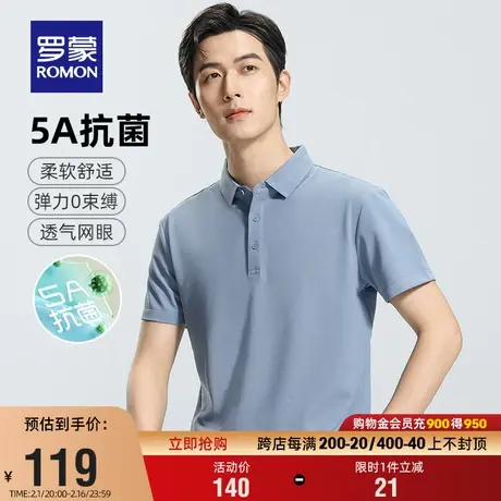 【5A抗菌】罗蒙男士短袖POLO衫2024夏季新款翻领百搭弹力简约T恤商品大图