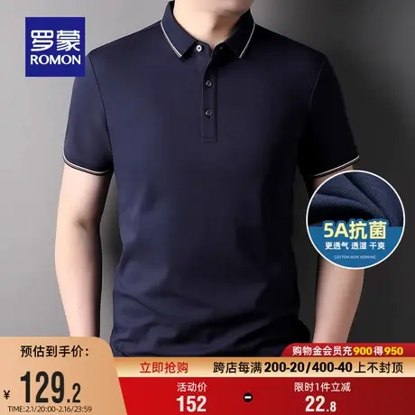 【5A抗菌索罗娜】罗蒙男士短袖POLO衫2024夏季新款休闲固色T恤男图片