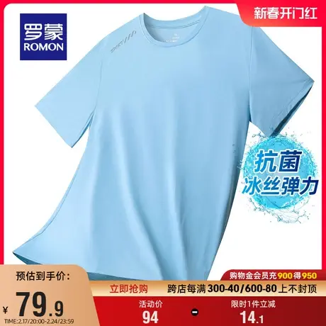 【抗菌+冰丝高弹】罗蒙男士透气T恤2024夏季新款运动休闲短袖上衣图片