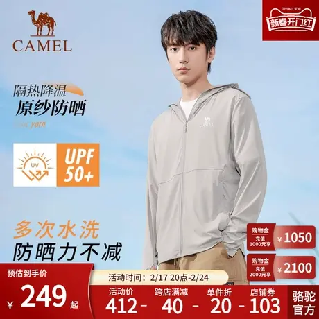 Camel骆驼户外原纱防晒衣2024春夏新款防紫外线轻薄透气防晒外套商品大图