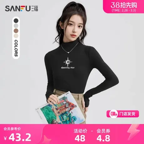 三福T恤女2024新款秋冬立领修身时尚内搭长袖短款甜辣上衣476643商品大图
