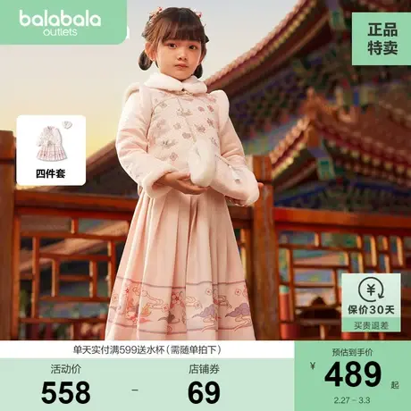 【商场同款】巴拉巴拉女童套装儿童春装2024新款新年马面裙两件套图片