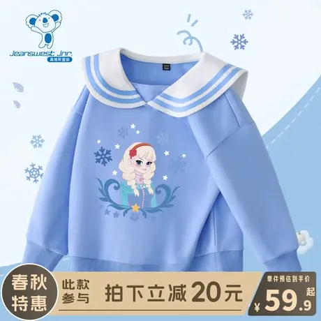 KX真维斯女童卫衣春秋款儿童春季海军领打底衫中大童2024新款春装图片