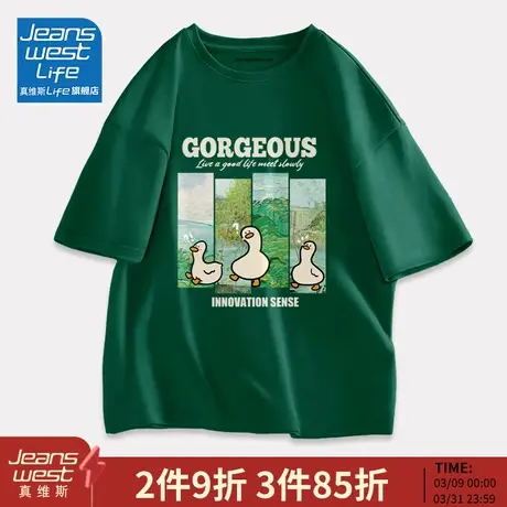 真维斯LIFE绿色t恤男短袖夏季重磅潮牌纯棉体恤男士潮牌运动上衣M图片