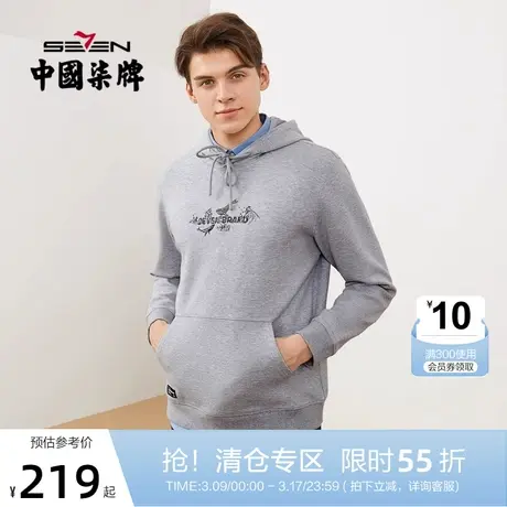 柒牌连帽卫衣男春秋新款韩版休闲潮流青年绣花内搭长袖打底套头衫图片