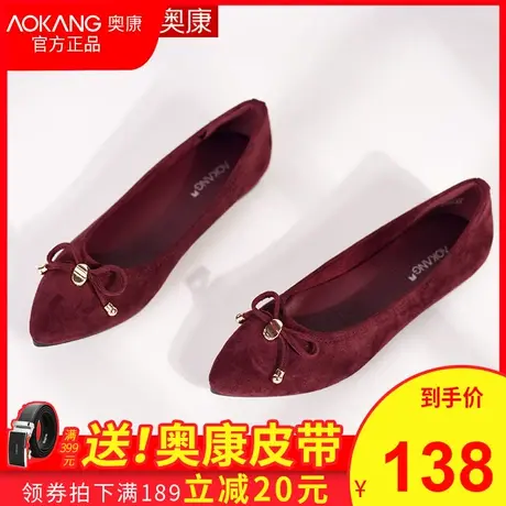 奥康2020春季新款浅口尖头单鞋女低跟平底时尚简约气质休闲女鞋商品大图