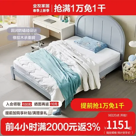 全友家居现代简约儿童床女孩男孩小卧室1.5米儿童单人床121381图片