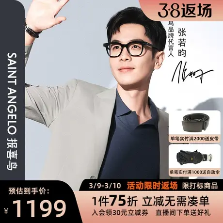 【运动西服】报喜鸟张若昀明星同款男休闲单西薄款修身西装外套男图片