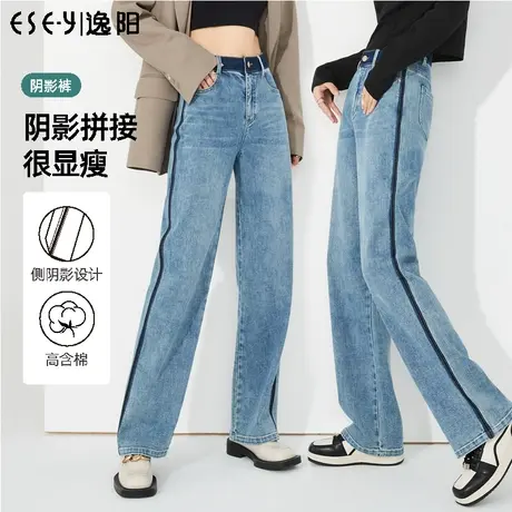 逸阳侧分割阴影直筒牛仔裤女2023春秋新款高腰拖地宽松阔腿裤子图片