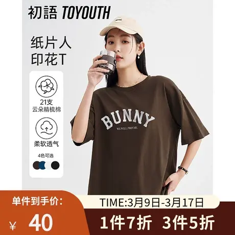 TOYOUTH初语字母印花T恤女2023春季新款圆领宽松落肩纯棉上衣商品大图