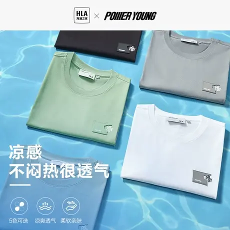 HLA/海澜之家POWER YOUNG短袖T恤2023春夏新款硅胶印花凉感短t男商品大图