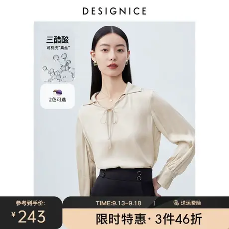 商场同款迪赛尼斯醋酸衬衣2023夏装新款上衣高级真丝长袖衬衫女商品大图