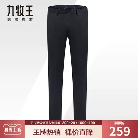 【裸价直降】九牧王奥莱休闲裤男夏季薄款中青年冰丝凉爽亲肤舒适商品大图