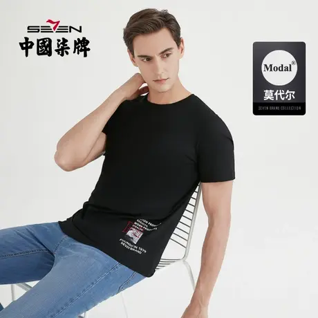 【清仓】柒牌男装短袖2021夏季时尚青年印花T恤潮流纯色透气男士商品大图