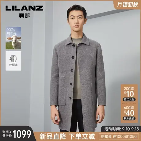 【双面呢】利郎 毛呢大衣男士中长款2023冬商务休闲呢子男装外套图片