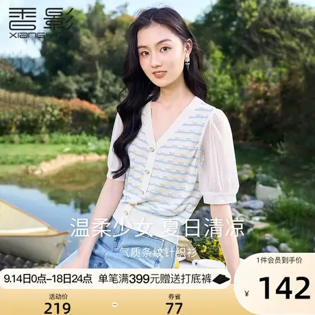 香影v领条纹针织衫女薄款2023夏装新款网纱拼接套头泡泡短袖上衣商品大图