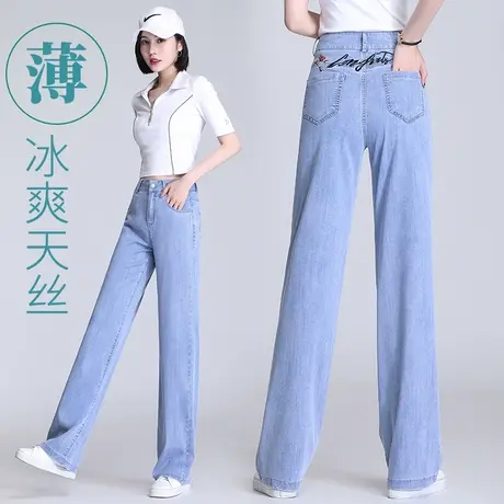 天丝牛仔裤女直筒夏季薄款2023年新款夏天浅色高腰垂感冰丝阔腿裤图片