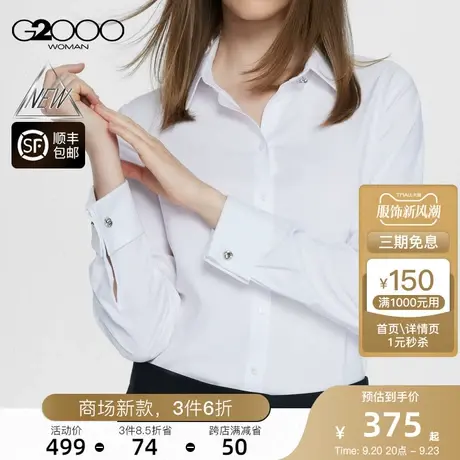 【防UV】G2000女装FW23商场新款秋季舒适弹性防晒通勤长袖衬衫商品大图