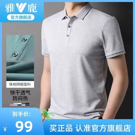 雅鹿爸爸夏装短袖t恤男夏季中年男士翻领polo衫中老年男款上衣服T商品大图