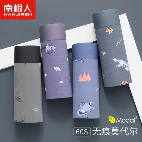 南极人莫代尔男士内裤男生无痕抗菌青少年潮流印花运动平角短裤头图片