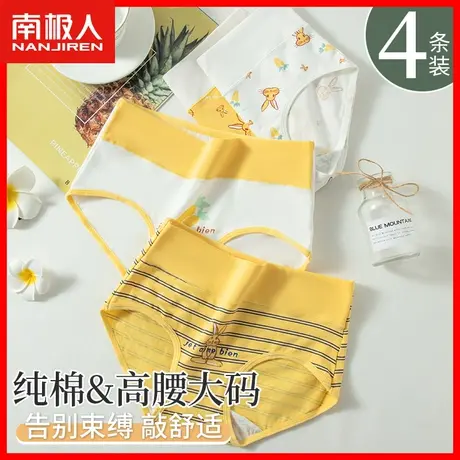 内裤女士纯棉高腰收腹提臀薄款全棉抗菌少女生甜美可爱三角短裤TX商品大图