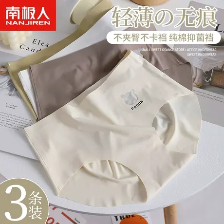 南极人内裤女士冰丝无痕纯棉抑菌裆甜美少女生中腰薄款透气三角裤商品大图