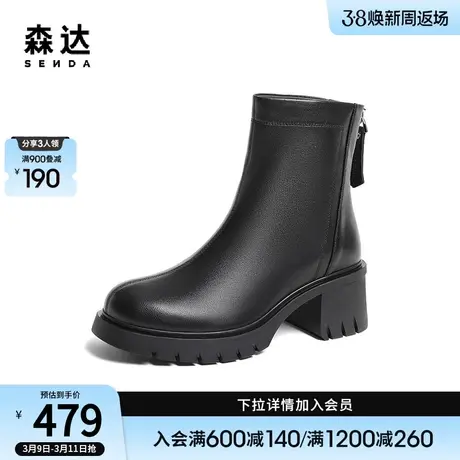 森达经典弹力靴女冬季商场同款时尚小羊皮显瘦粗跟短靴STV01DD3图片