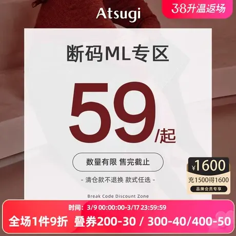 ATSUGI/厚木【ML码断码清仓】天鹅绒连裤袜丝袜打底裤发热袜黑丝商品大图