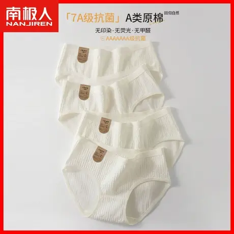 内裤女士纯棉抗菌全棉裆薄款透气少女生性感无痕中腰白色短裤头DF商品大图