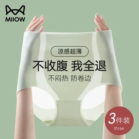 猫人高腰无痕内裤女士冰丝夏季薄款收腹提臀塑身束腰强力收小肚子商品大图