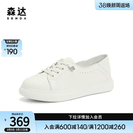 森达平底小白鞋女2024春新商场同款舒适两穿牛皮休闲鞋SZX01AM4图片