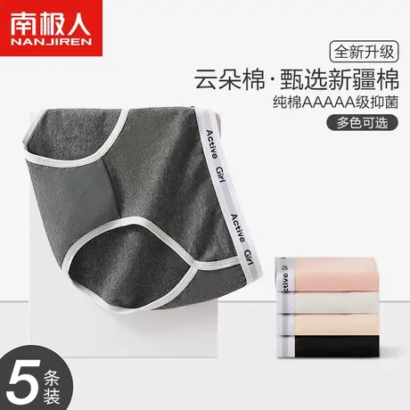 南极人纯棉内裤女士夏季薄款透气100%全棉抗菌裆运动风三角短裤头商品大图