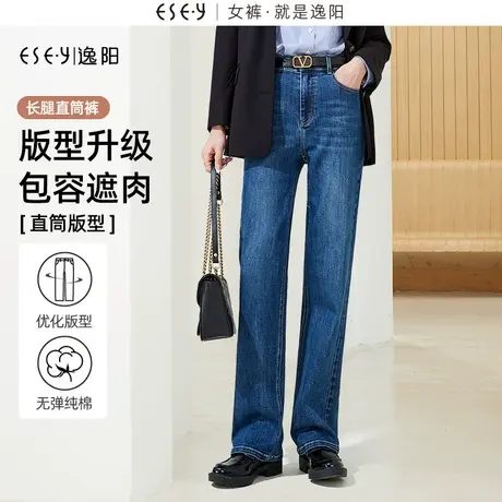 逸阳高腰修身直筒牛仔裤女2024春季新款显瘦百搭窄版阔腿长裤子商品大图