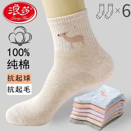 浪莎袜子女春秋季中筒袜100%纯棉春秋款全棉袜加厚黑色女士长筒袜商品大图