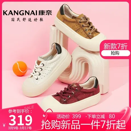 康奈女鞋春季新款真皮透气面包鞋防滑软底系带板鞋平地百搭休闲鞋图片