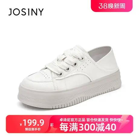 卓诗尼旗舰女鞋2023年秋冬新款板鞋厚底休闲轻便小白鞋软底鞋商品大图