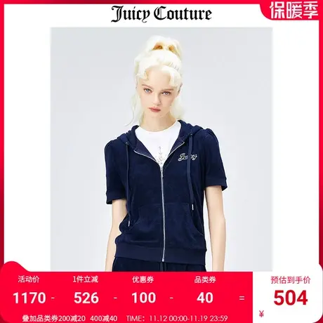Juicy Couture橘滋美式秋冬新款运动显瘦收腰毛巾布短袖连帽外套图片