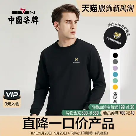 柒牌男士卫衣清仓秋款休闲时尚百搭圆领长袖t恤刺绣花多色套头衫图片